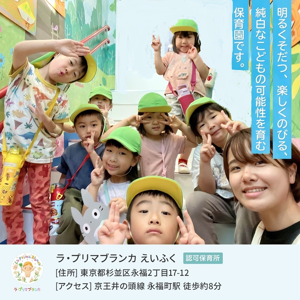 保育園情報<br><br>・開所時間<br>基本開所時間　7:30～18:30<br>（月曜日から土曜日）<br>夜間延長　　　18:31～19:30<br><br>・休日保育<br>なし<br><br>・休園日<br>日曜・祝祭日・年末年始（12/29～1/3）<br><br>・電話番号<br>03-6304-3245<br>