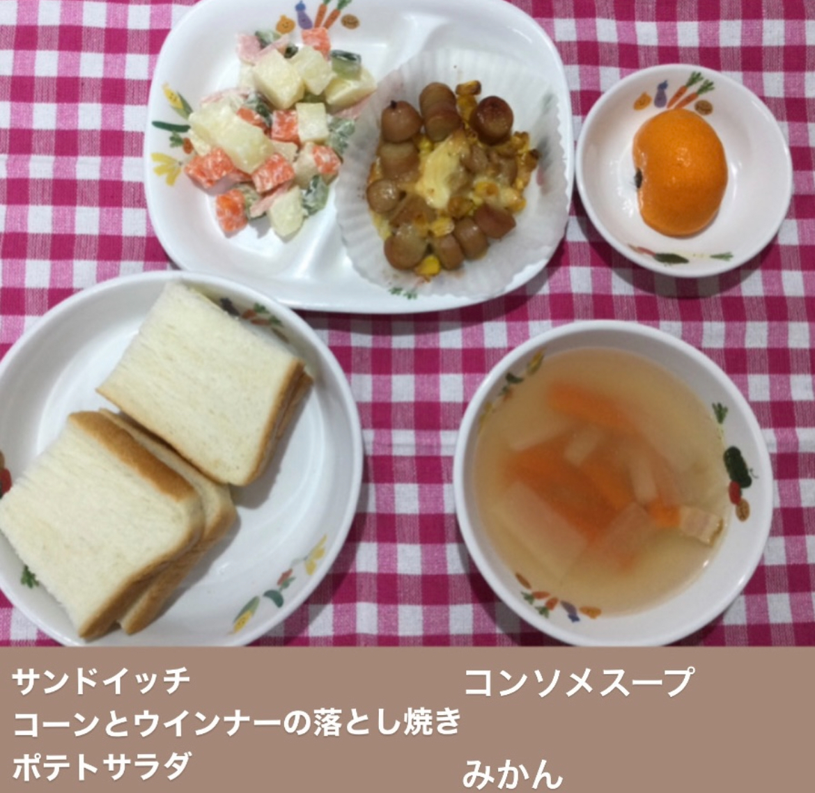 同じポテトサラダでも子どもたちそれぞれの食材チョイスでオリジナルポテトサラダになっています?<br>
